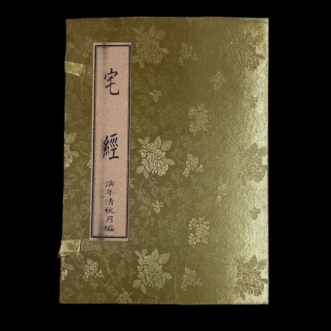 House Story Vintage Style Set Books Reproduction (1 of 8)