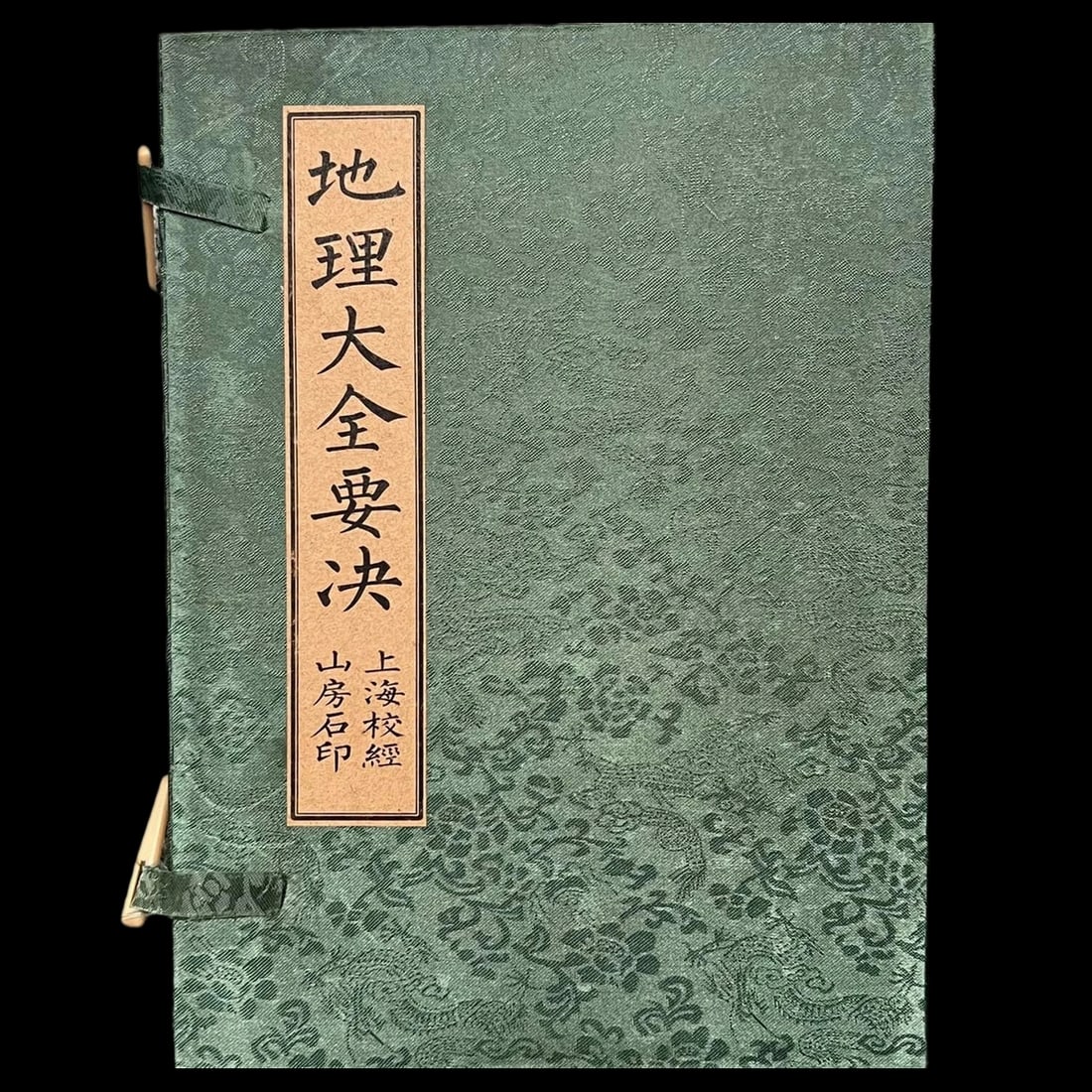 Asian Vintage Style Set Books Geography Science (1 of 6)