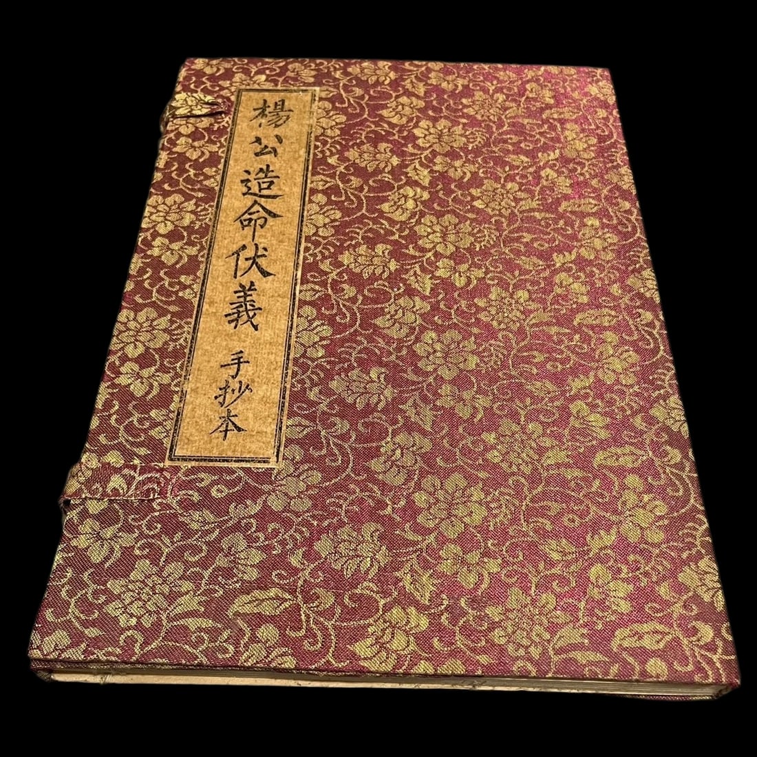 Asian Old Style Set Books Yang Gong's Destiny (1 of 6)