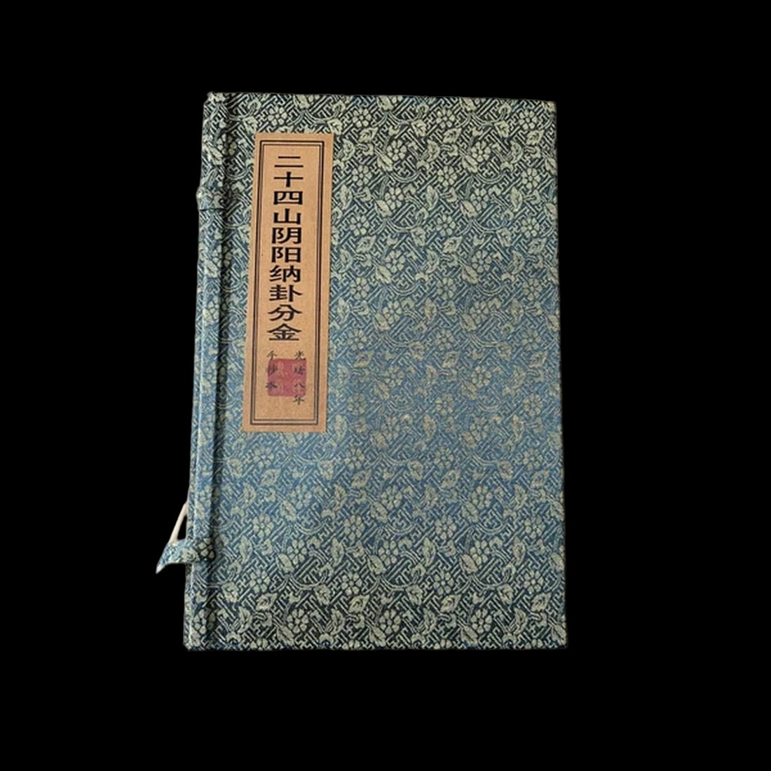 Asian Old Style Set 4 Book Er Shi Xi Shan Geomancy (1 of 6)