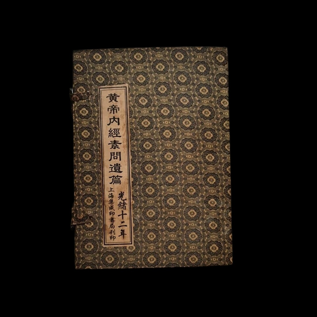 Vintage Style Yellow Emperor's Treatise Set 4 Book (1 of 5)