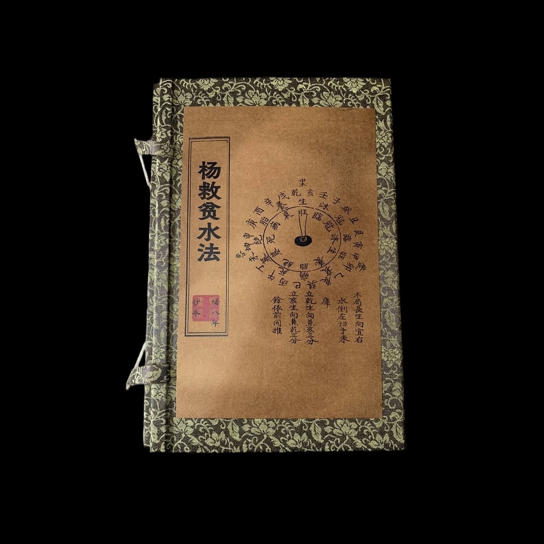 Asian Vintage Style Jan Saves Poor Set 4 Book (1 of 4)