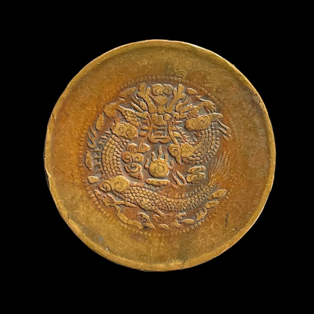 Retro Style Chinese Guangxi Period Dragon Coin (1 of 2)