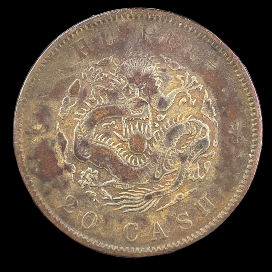 Vintage China Bronze Coin Twenty Cash Currency Piece: Size: Diameter 38 mm - Thickness 3 mm. Weight 26 g. Materials: Copper Condition: Looks like vintage The coin displays intricate relief work on both sides. The obverse features a detailed portrait with
