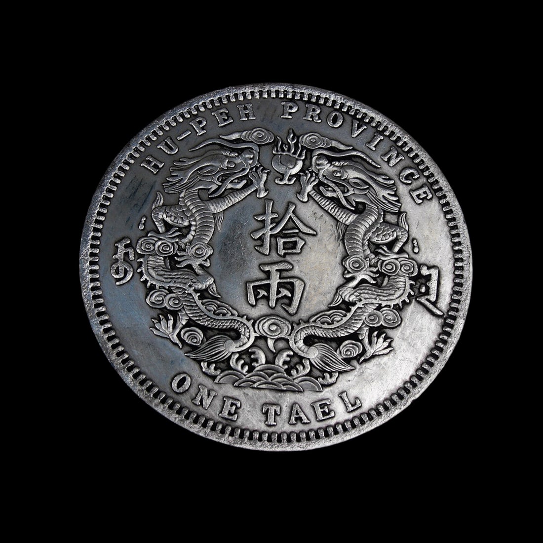 Vintage Bronze Coin Shaped Double Dragons Paperweight: Size: Diameter 8.8 cm - Thickness 0.4 cm. Weight 150 g. Materials: Silver plated copper Condition: Resembles a retro aesthetic This coin-shaped object features a double dragon design rendered with int