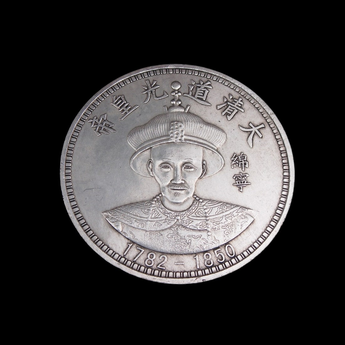 Antique Style Bronze Qing Emperor Coin Shaped Paperweight (1 of 2)