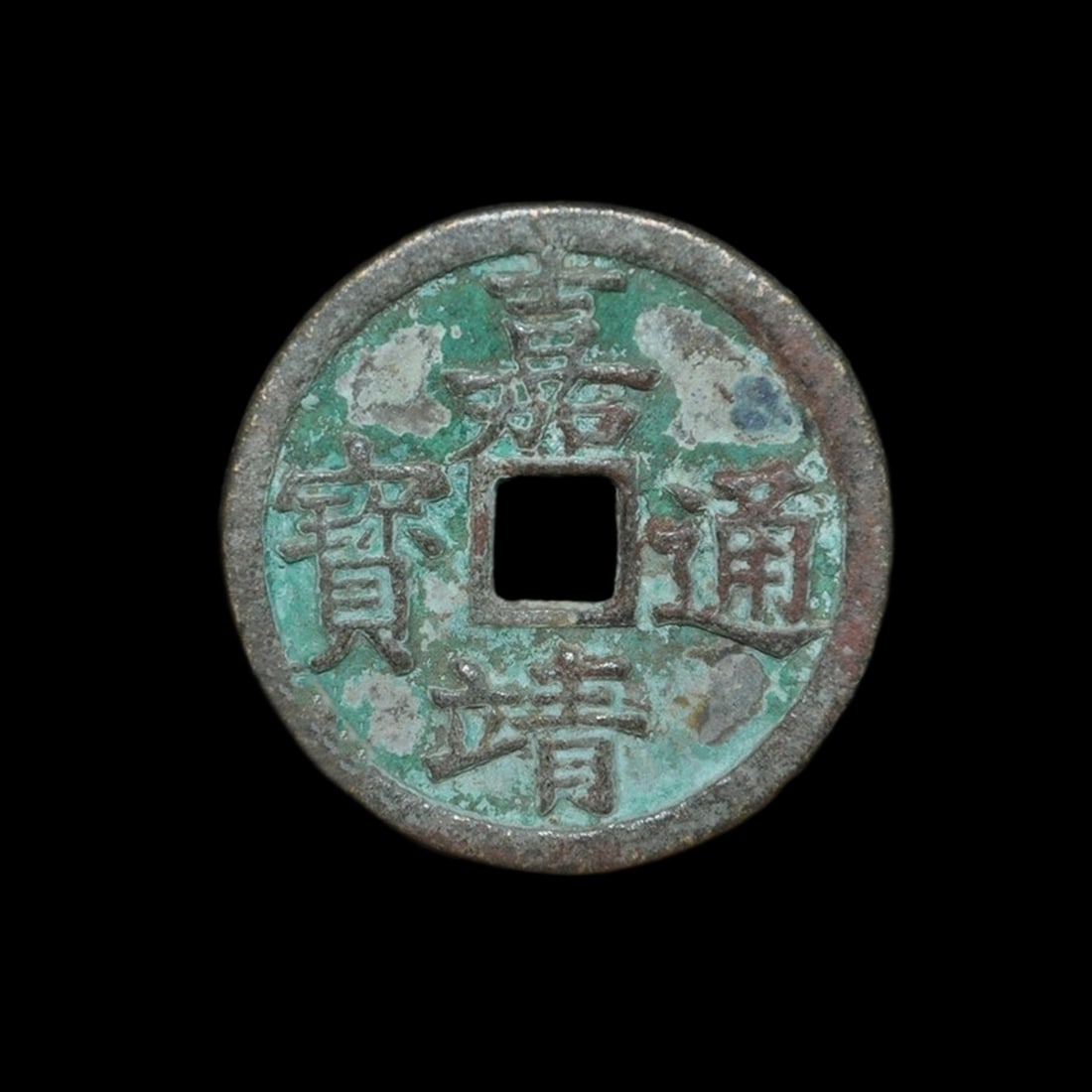 Vintage Chinese Dynasty Bronze Copper Currency Cash Coin: Size: Diameter 45 mm - Thickness 2 mm. Weight 30 g. Materials: Bronze Condition: Excellent This bronze currency coin features traditional circular formatting with a square central perforation. The sur