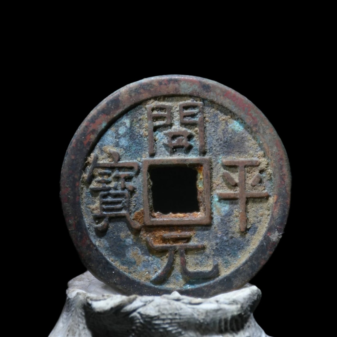 Vintage Bronze Chinese Dynasty Palace Round Copper Coin Money: Size: Height 0.1 cm - Length 2.5 cm - Width 2.5 cm. Weight 200 g. Materials: Copper Condition: Resembles a retro aesthetic This round copper coin features traditional motifs executed with fine casting