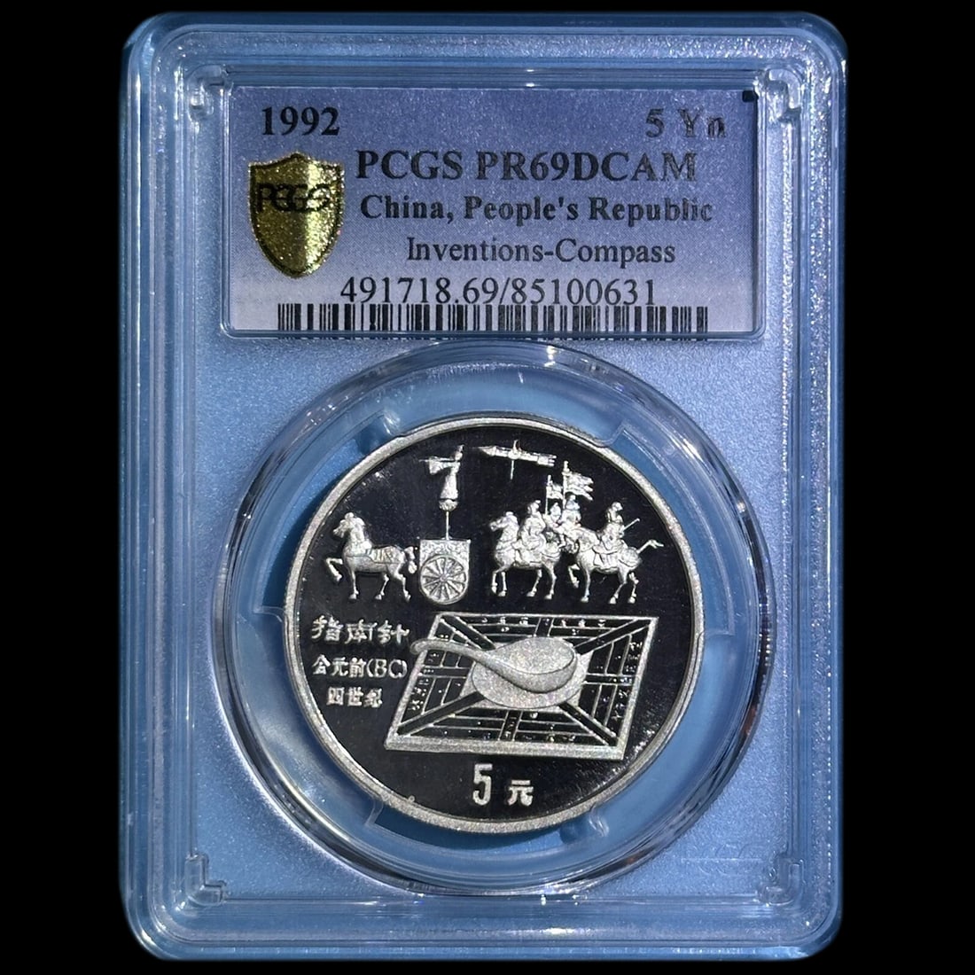 Vintage China Silver Five Yuan Great Wall Compass Coin: Size: Diameter 3.6 cm - Thickness 0.3 cm. Weight 22.22 g. Materials: Silver plated copper Condition: New This 5 Yuan coin from the Ancient Invention series features the First Compass design. The obver