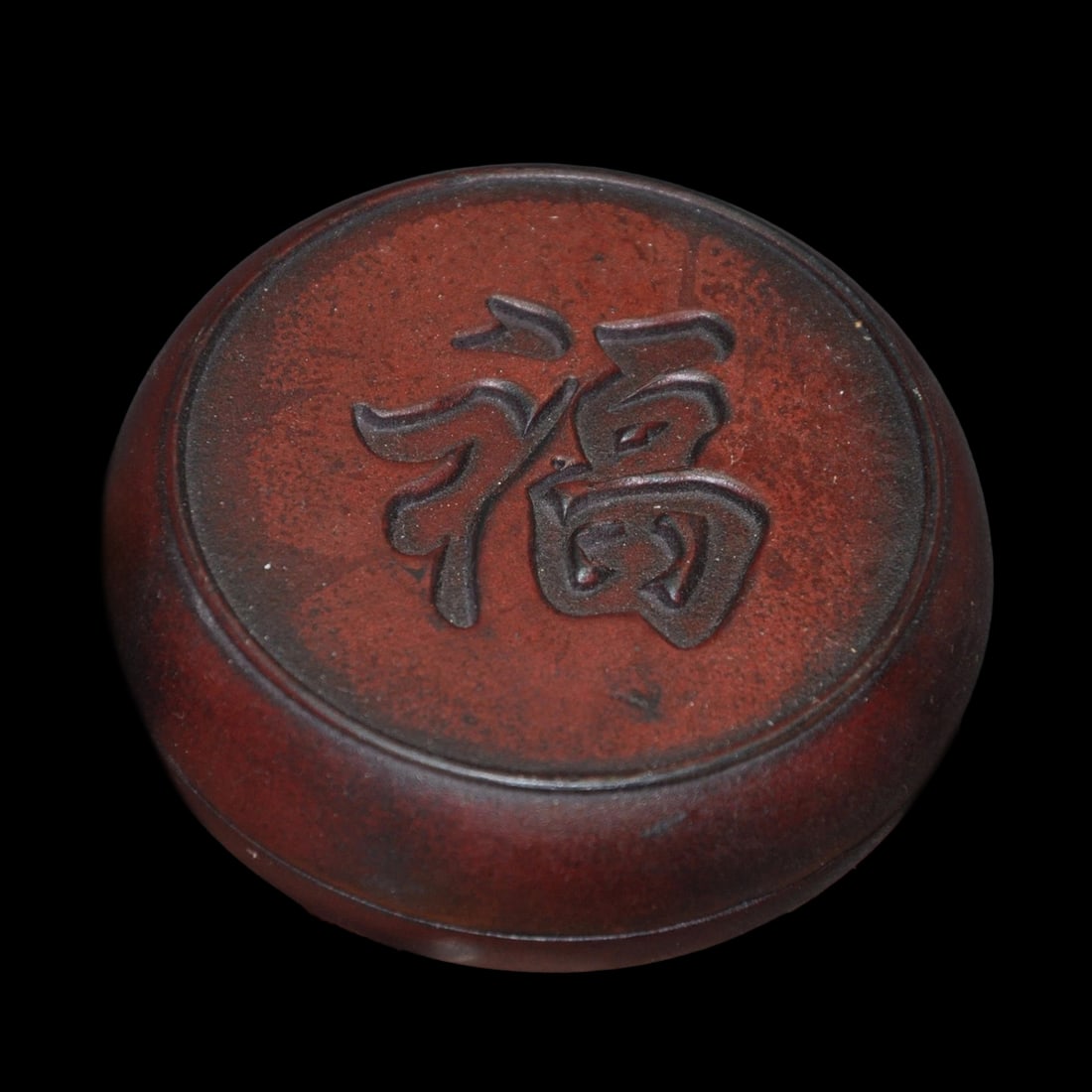 Asian Lacquerware Stone Circular Carved Calligraphic Character Piece: Size: Height 3.5 cm - Length 10 cm - Width 10 cm. Weight 500 g. Materials: Lacquerware, stone Condition: Looks like vintage This circular piece showcases a deep, reddish-brown hue with a subtly