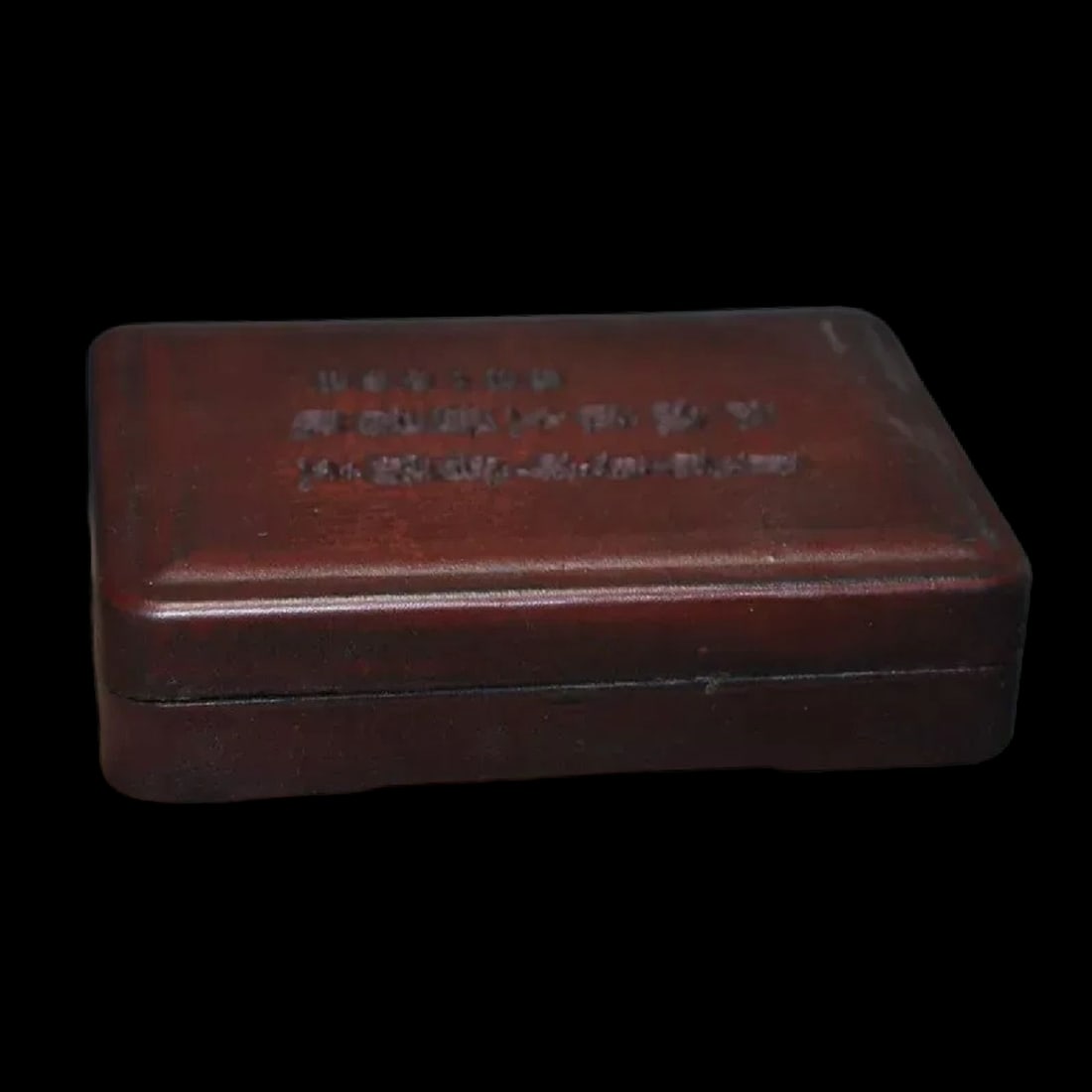 Chinese Lacquerware Inkwell Retro-Inspired Box: Size: Height 3 cm - Length 11 cm - Width 8.5 cm. Weight 0.6 kg (including the weight of the packaging material). Materials: Lacquerware stone, glaze. Condition: Resembles a retro aesthetic. This is a