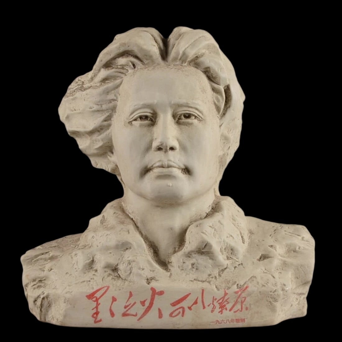 Retro-Style Porcelain Chairman Mao Bust Sculpture (1 of 4)