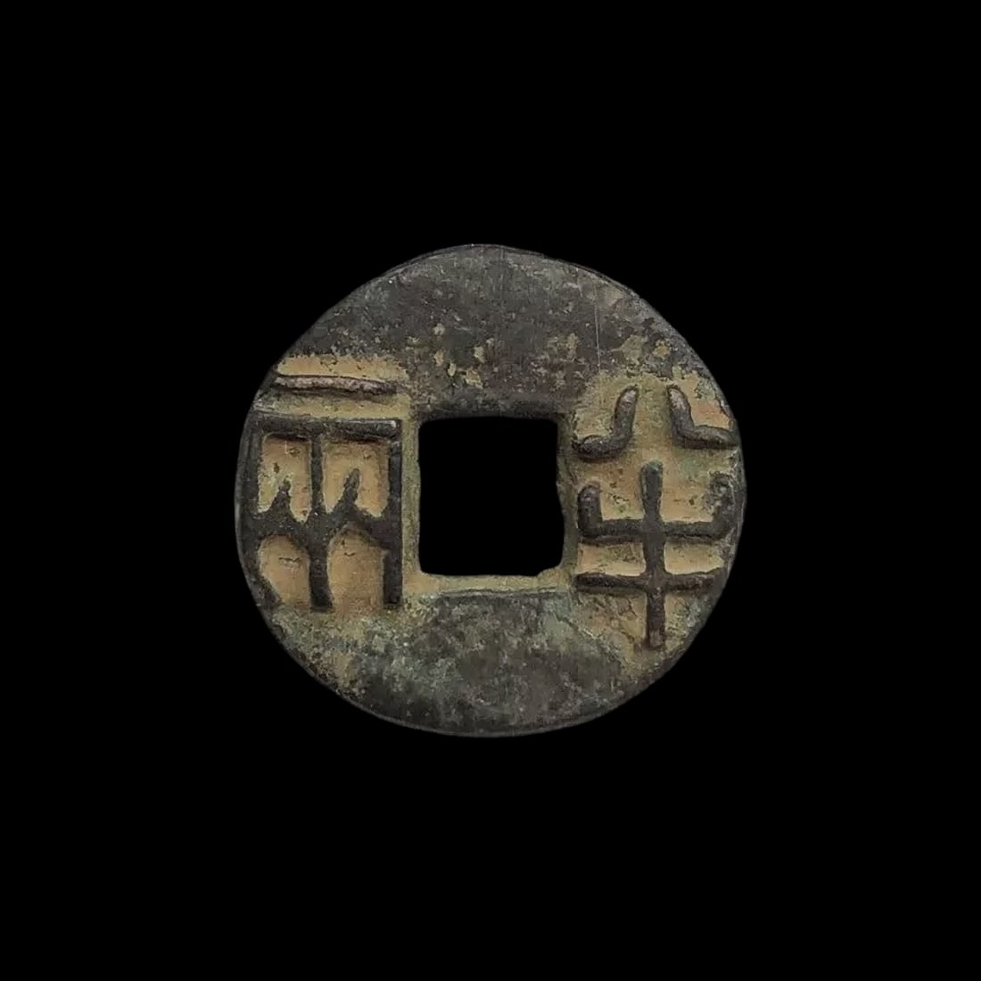 Chinese Bronze Carved Ban Liang Currency Coin: Size: Height 3.5 cm - Length 3.5 cm - Thickness 0.25 cm. Materials: Copper, bronze. Condition: Looks like vintage. This copper and bronze coin is inspired by the ancient Ban Liang currency, one of