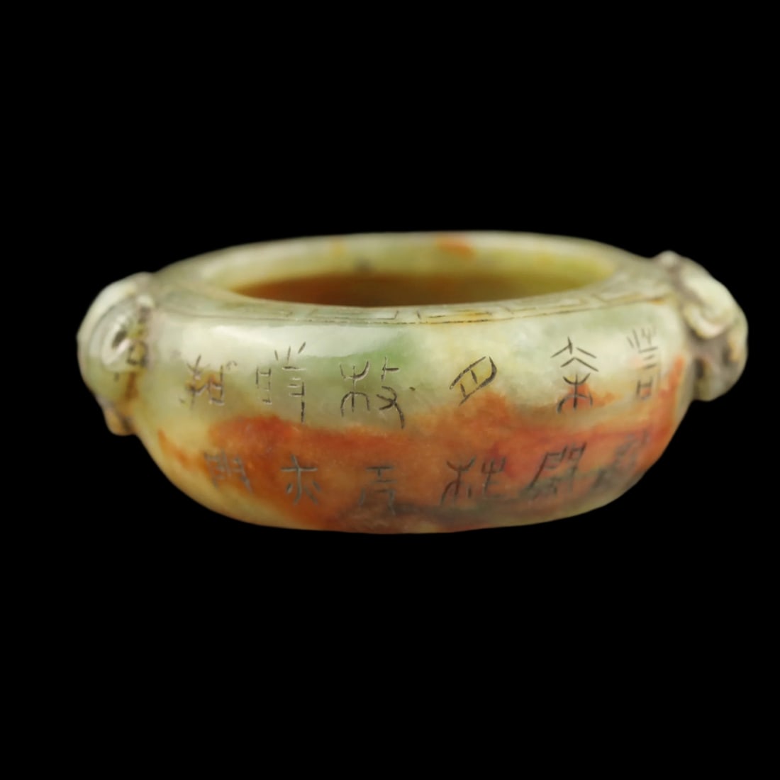 Antique Style Jade Carved Dragon Handle Calligraphic Bowl (1 of 5)