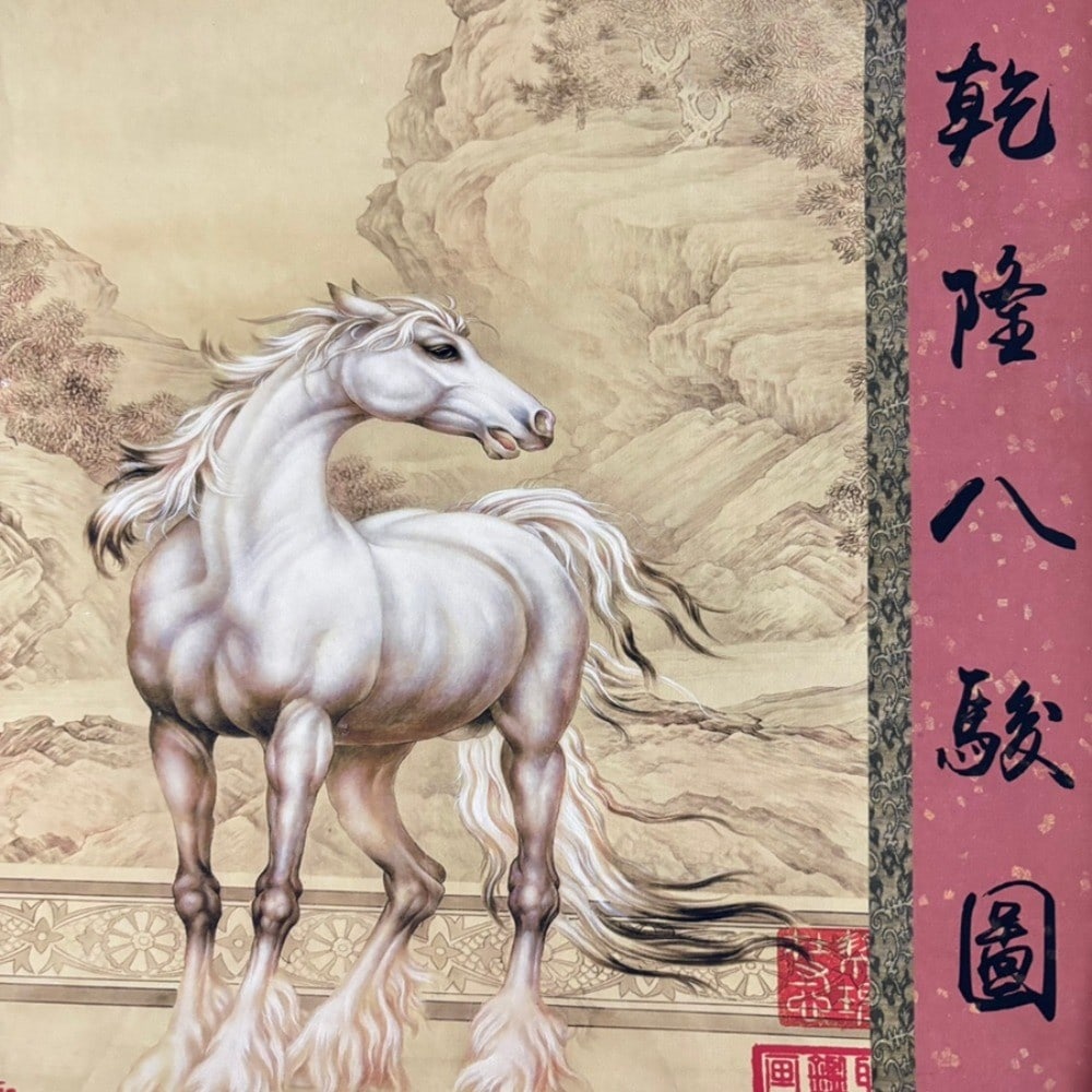Vintage Asian Hanging Scroll Qianlong Ba Jun Tu Horses: Size: Height 218 cm - Width 30 cm. Weight 0.5 kg. Materials: Paper, silk Condition: Excellent This hanging scroll features the classic "Eight Noble Steeds" motif, meticulously executed with imperial G