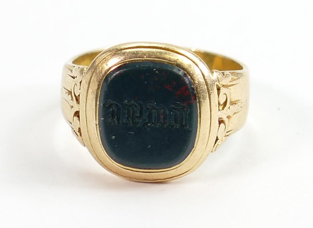 18ct gold and bloodstone seal ring: Fully UK hallmarked, and stone engraved with 4 initials in (1 of 2)