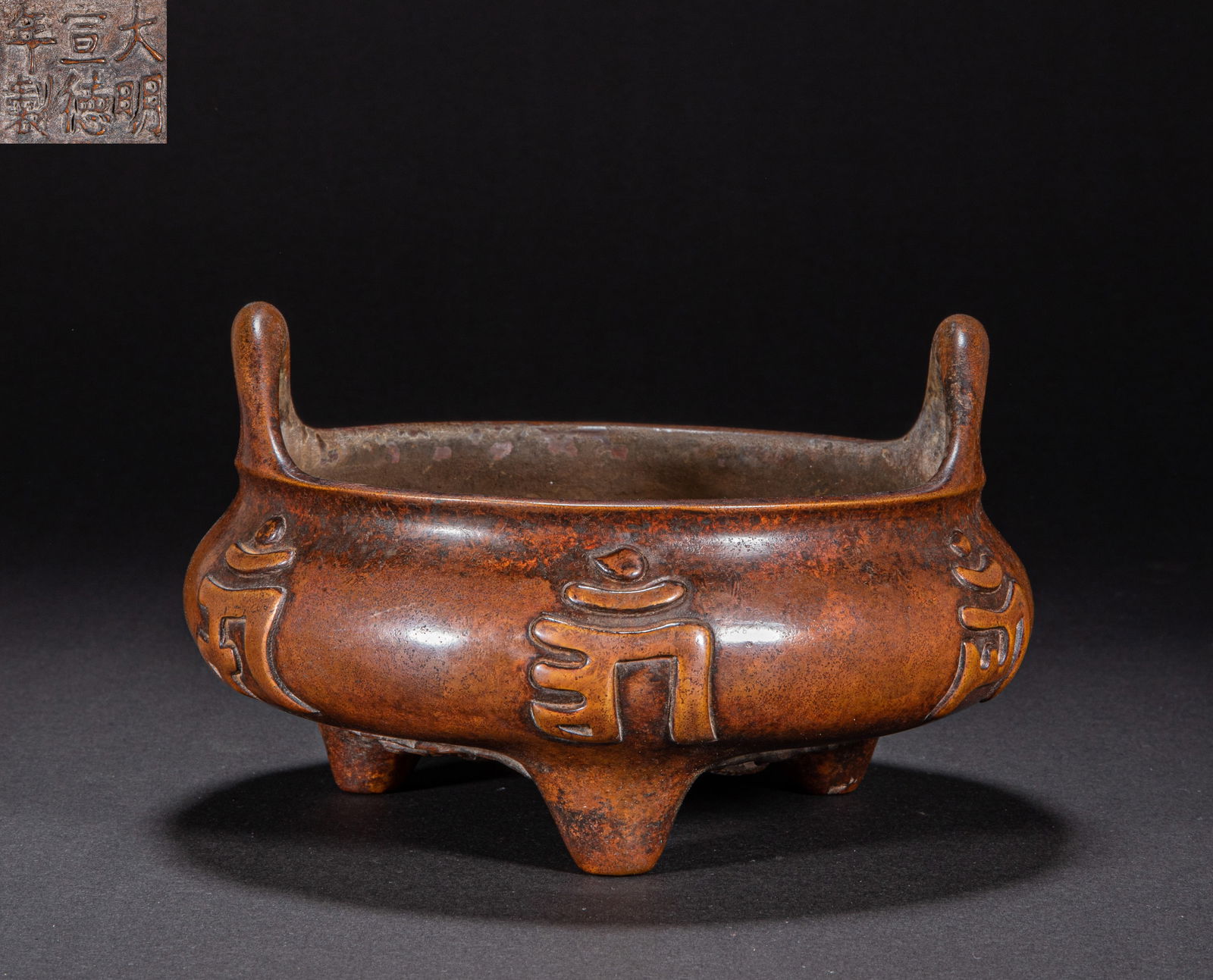 Ming Dynasty copper incense burner (1 of 6)