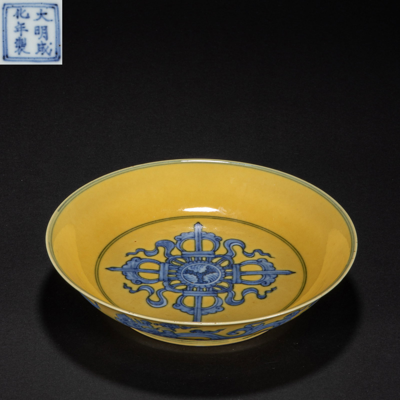Ming Dynasty yellow glaze blue and white plate: Height: 4 cm, diameter: 19 cm