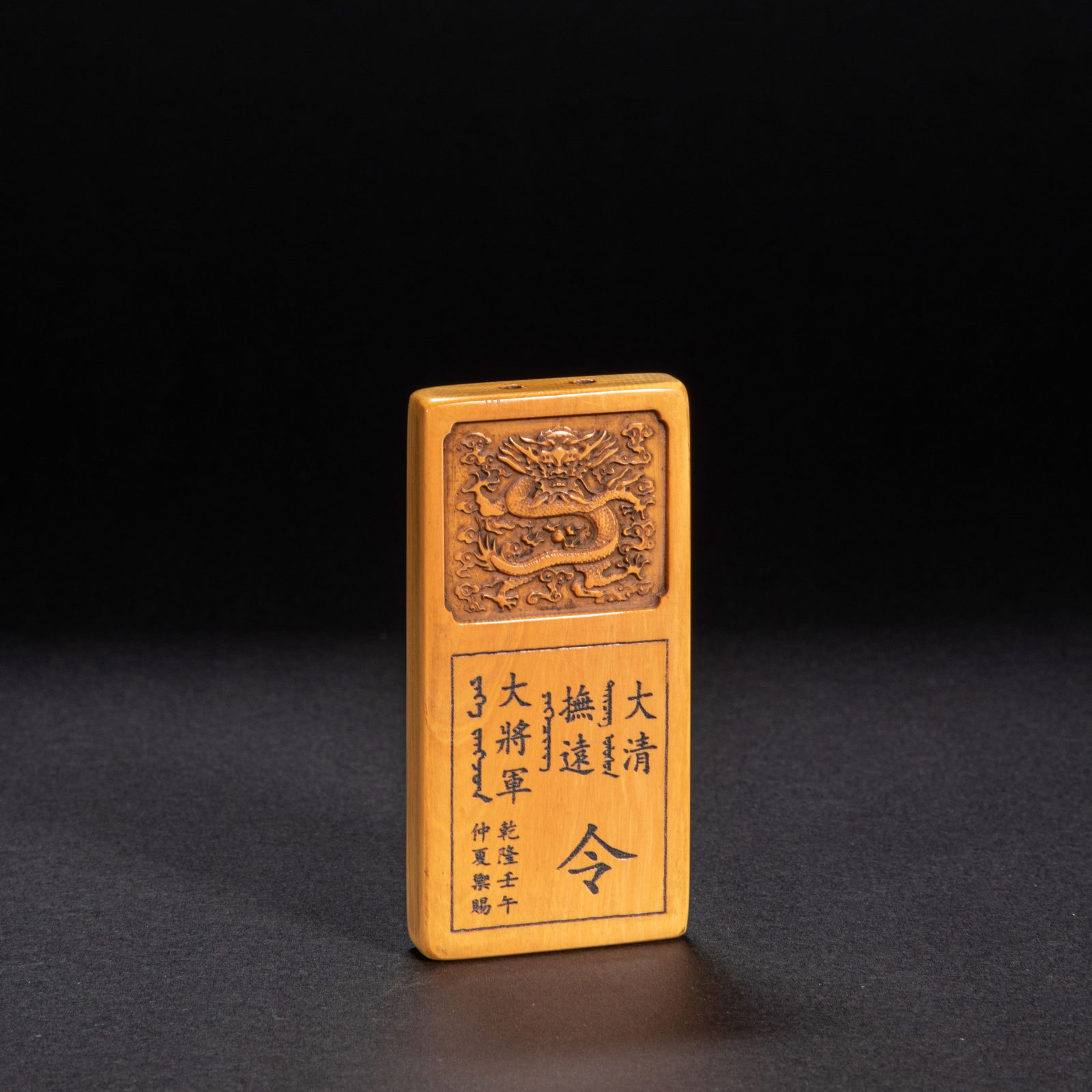 Qing Dynasty Treasure token (1 of 8)