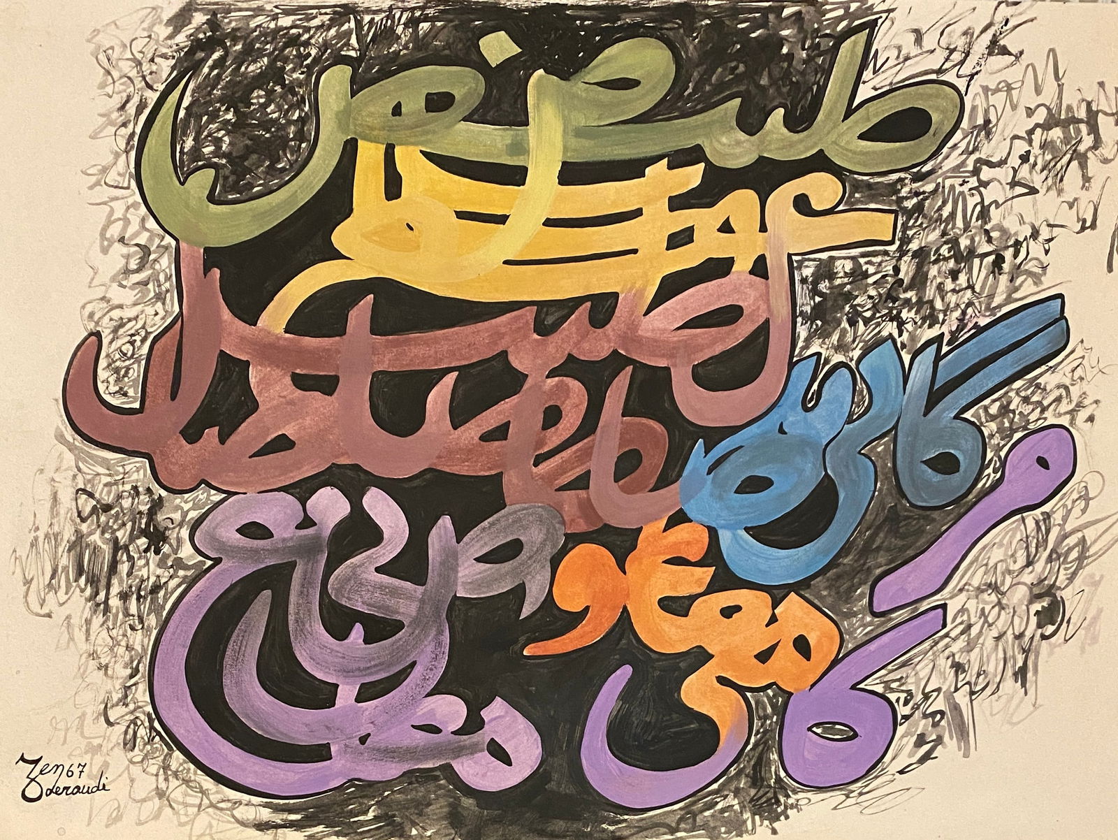 Charles Hossein Zenderoudi Iran, born 1937 (Style Of) (1 of 2)