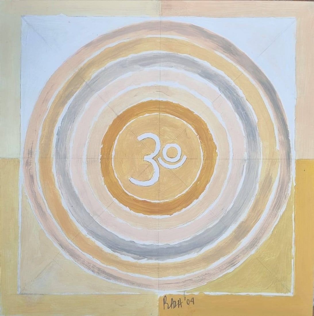 S. H. Raza (Painting on Paper) Style Of (1 of 2)