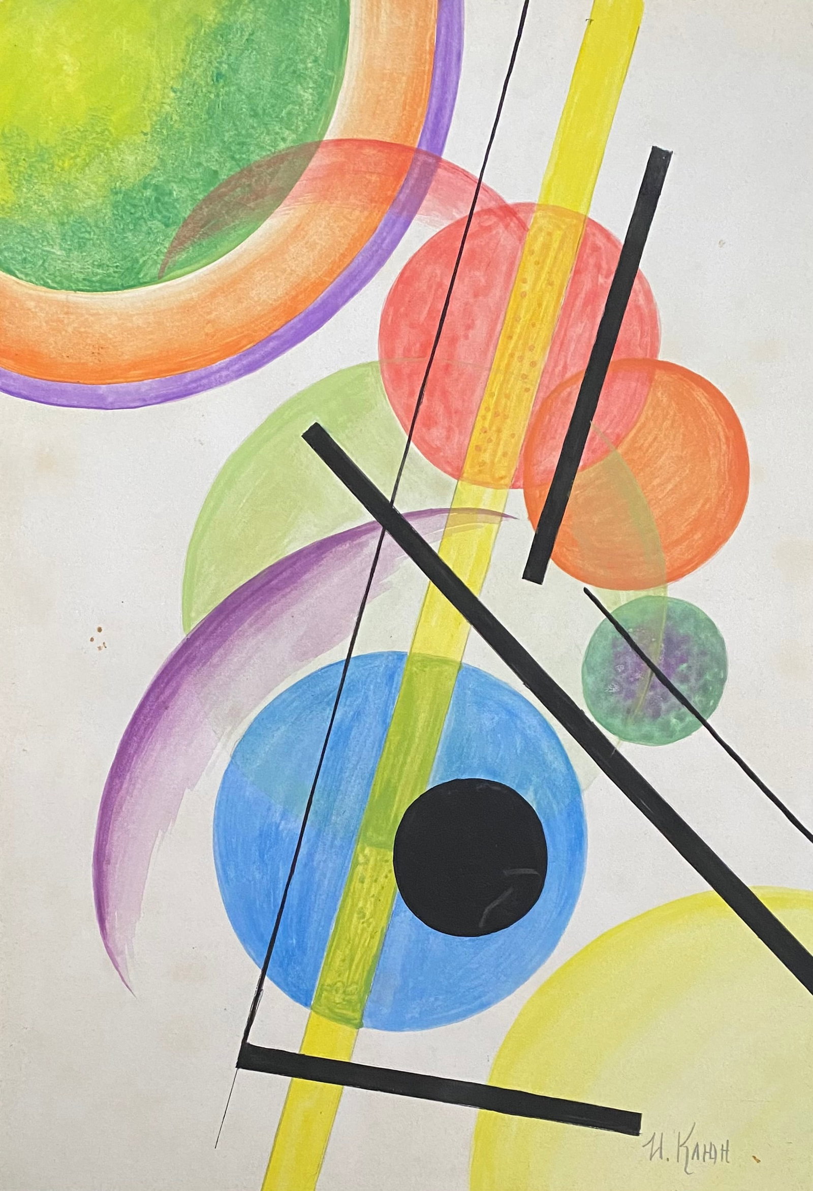 Ivan Kliun (1873-1943) Watercolor & Gouache (Style Of): This lot consists of a hand painted Watercolor & Gouache on paper in the style of the painter Ivan Kliun. Ivan Vasilievich Kliun, or Klyun, born Klyunkov, was a Russian avant-garde painter, sculptor a