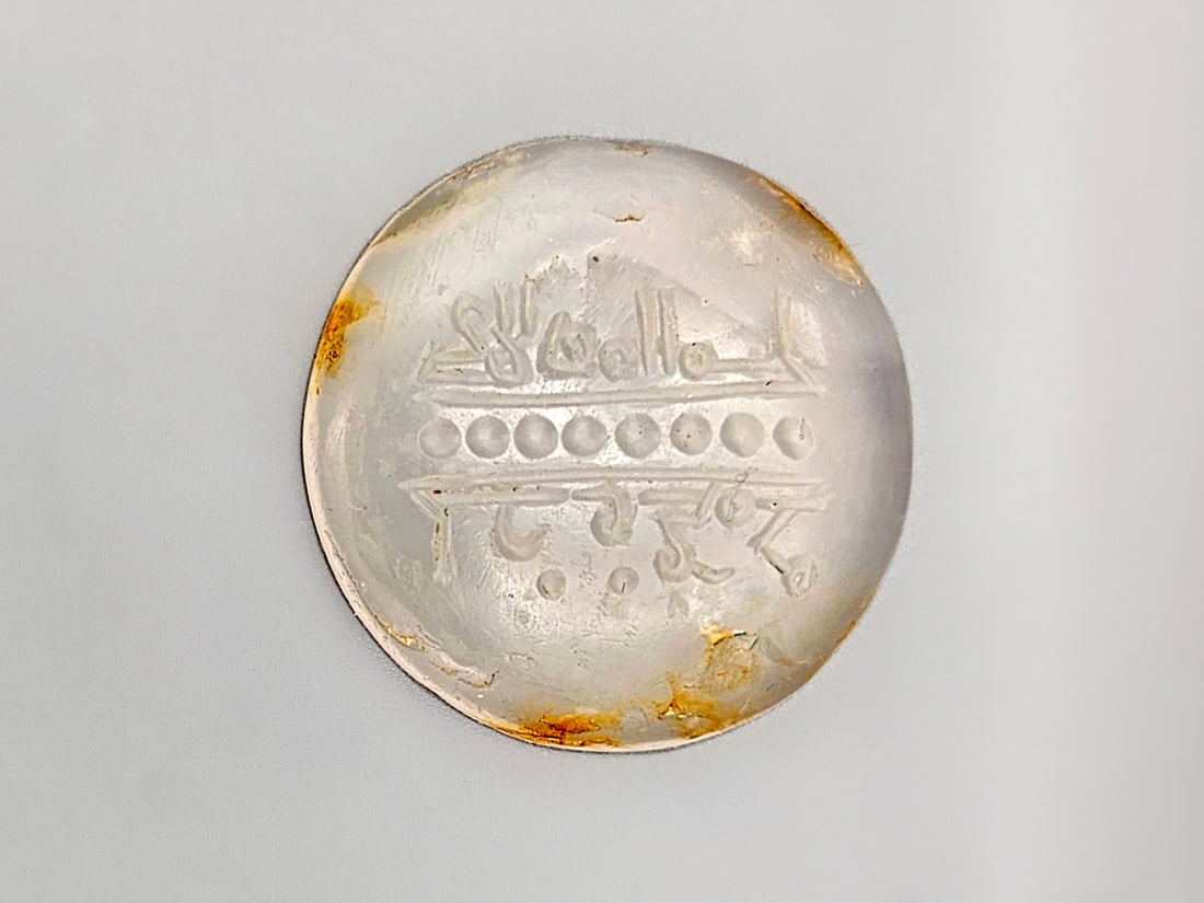 Antique 18th C AD Islamic Kufic Calligraphy Amulet, Agate (1 of 7)