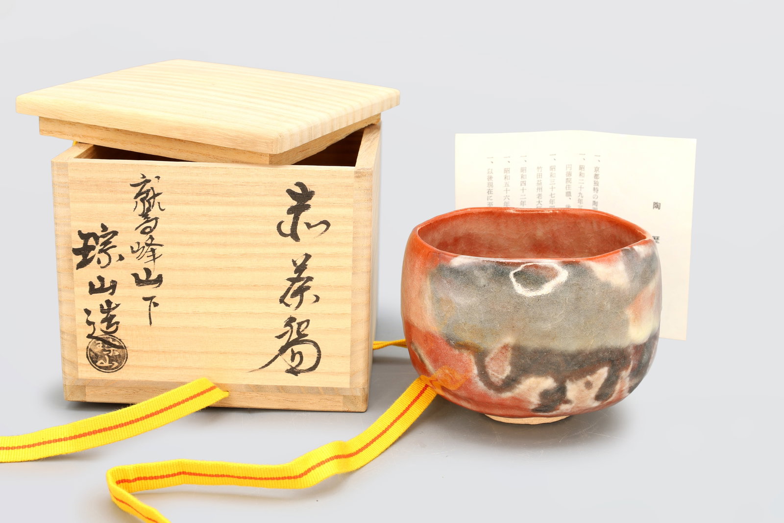 Sozan Shimura, A Vintage 1980s Japanese Tea Bowl, Raku Ware Glazed Pottery Art, Signed: EXQUISITE ITEM. Vintage 1980s Japanese Tea Bowl Of Raku Ware, Which Was Made By A Famous Potter Artist, Sozan Shimura, Born In 1935. Manufactured About 40 Years Ago. The Seal Of The Potter Is Stamped 