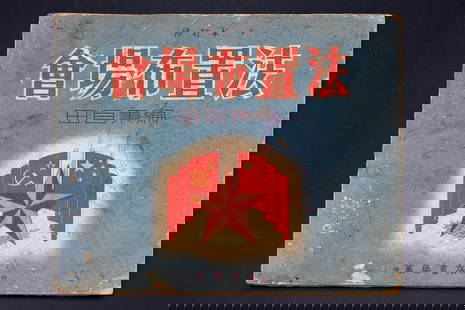 Vintage 1950s Chinese Book, Methods Of Venue Arrangement On Official Meetings And Events: Vintage 1950s Chinese Book, Huichang Buzhi Fa, Which Translates To, Methods Of Venue Arrangement, Or Methods Of Hall Decoration. It Is A Revised Edition Written By Tian Zibing. The Book Was Published