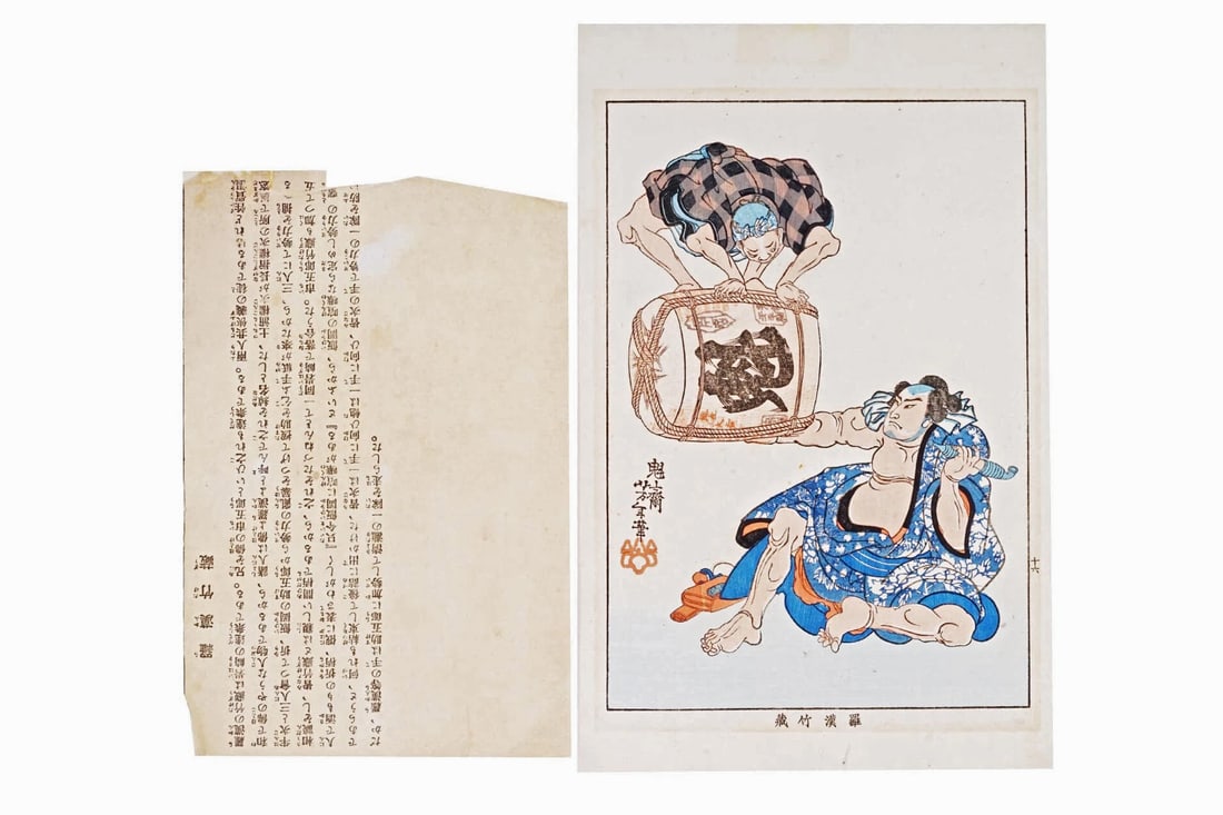 Tsukioka Yoshitoshi, Rakan No Takezo Holding A Wine Keg In One Hand, Circa 1866 Plate 27 From The Ki: Color Woodblock On Paper, After Tsukioka Yoshitoshi, 1839 To 1892, A Japanese Artist Recognized As The Last Great Master Of The Ukiyo-e Genre. Titled Rakan No Takezo Holding A Wine Keg In One Hand. Pl