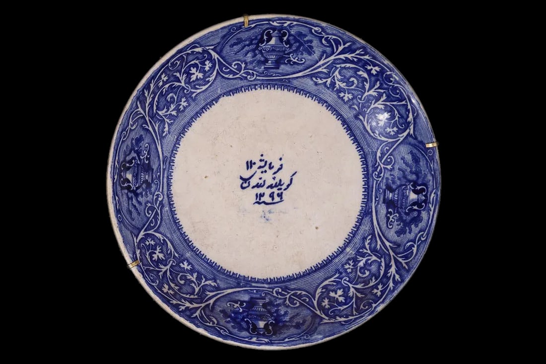 1877 George Jones & Sons Ceramic Plate With Dedicatory In Arabic, Allah Bless You And Date, Pottery (1 of 4)