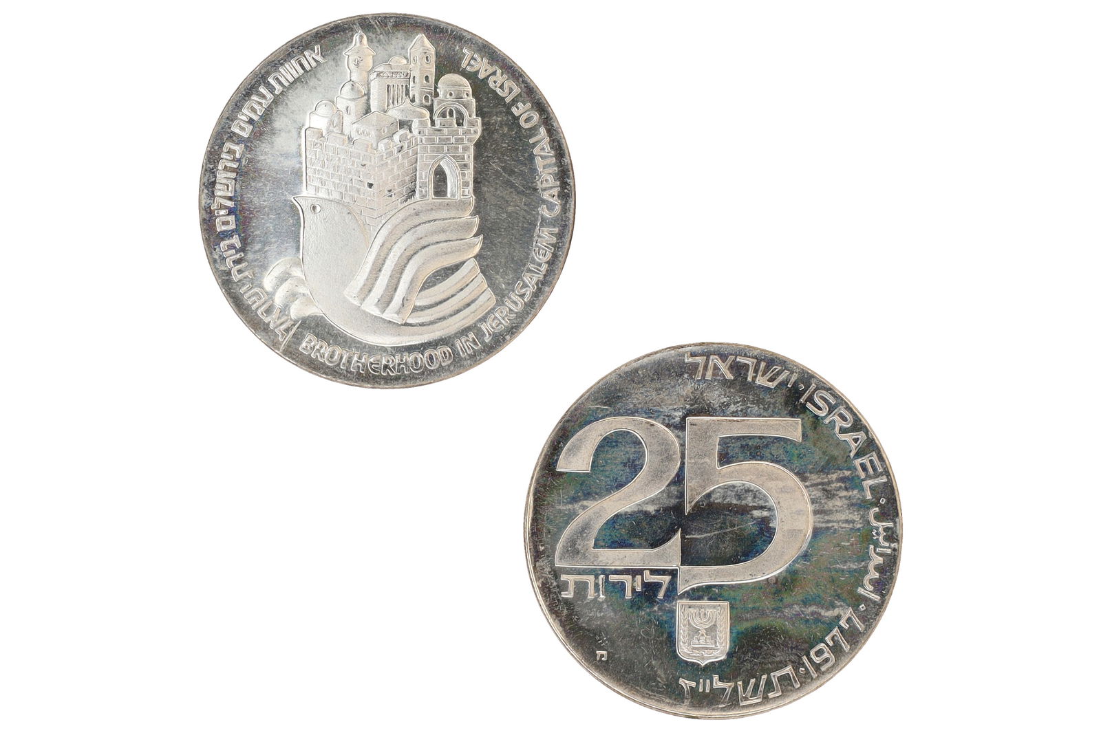 Israel 1977 Commemorative Silver Coin Of 25 Lirot, Brotherhood In Jerusalem Capital Of Israel, 500 S: Israel 1977 Commemorative Silver Coin Of 25 Lirot, Brotherhood In Jerusalem Capital Of Israel, 500 Silver Grade, Proof Mint Mark. Large value above menorah, flanked by sprigs, Star of David on lower l