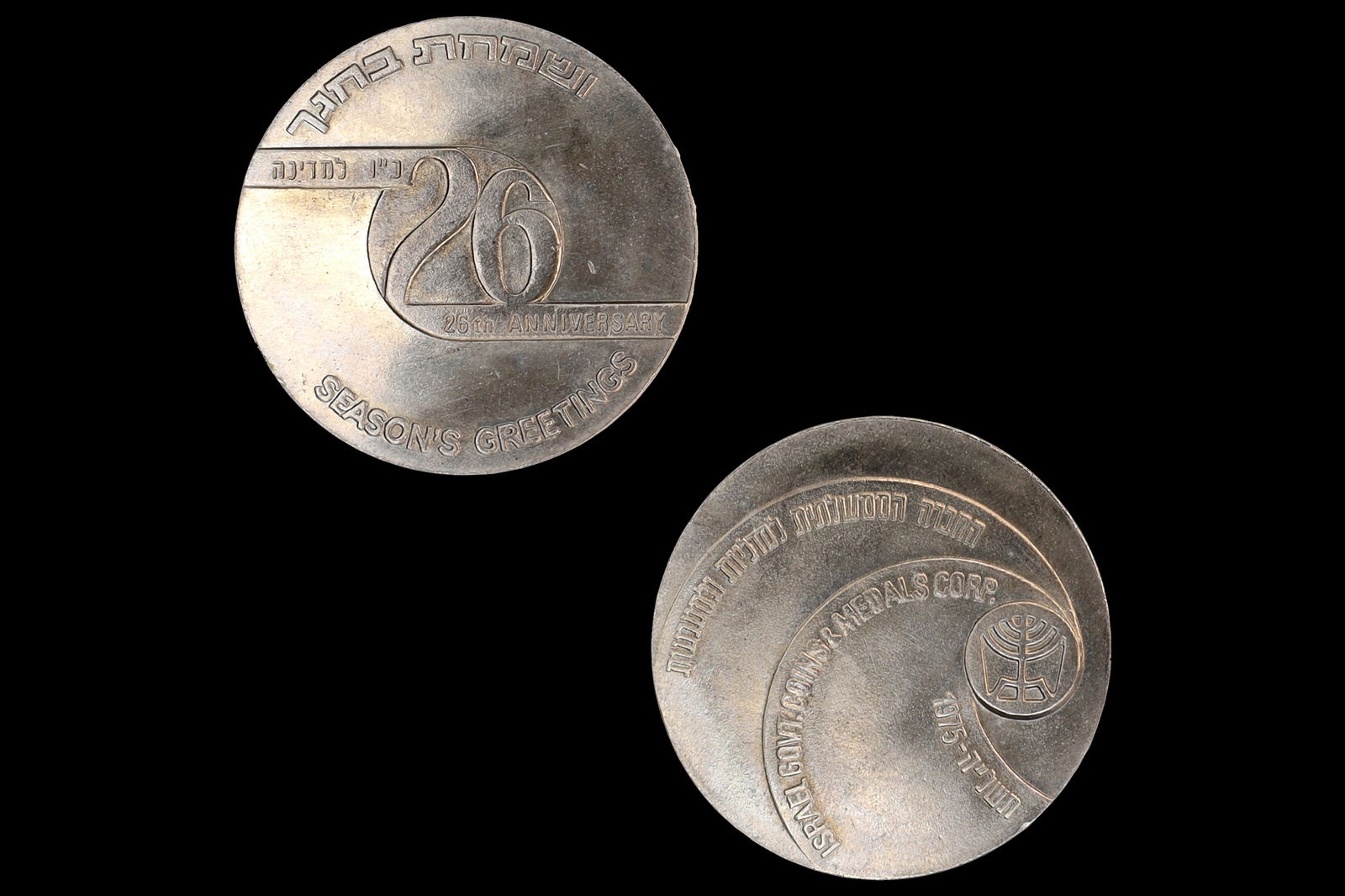 Israel 1975, Season's Greetings Token For The 26th Anniversary Of Independence, Moshe Novak Art: Israel 1975, Season's Greetings Token For The 26th Anniversary Of Independence, Moshe Novak Engravings, Modernist Designs. ObverseOn the rim "Season's Greetings" in Hebrew and English. In the center: