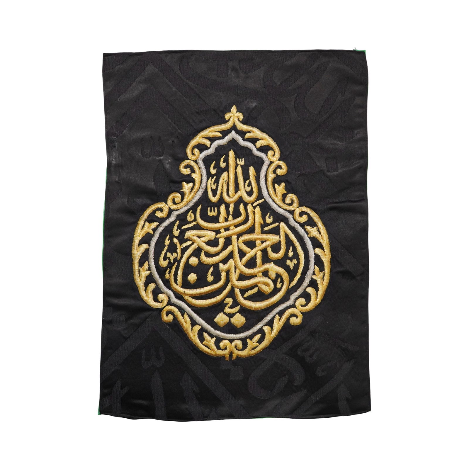Islamic hand embroidered calligraphy textile. (1 of 5)