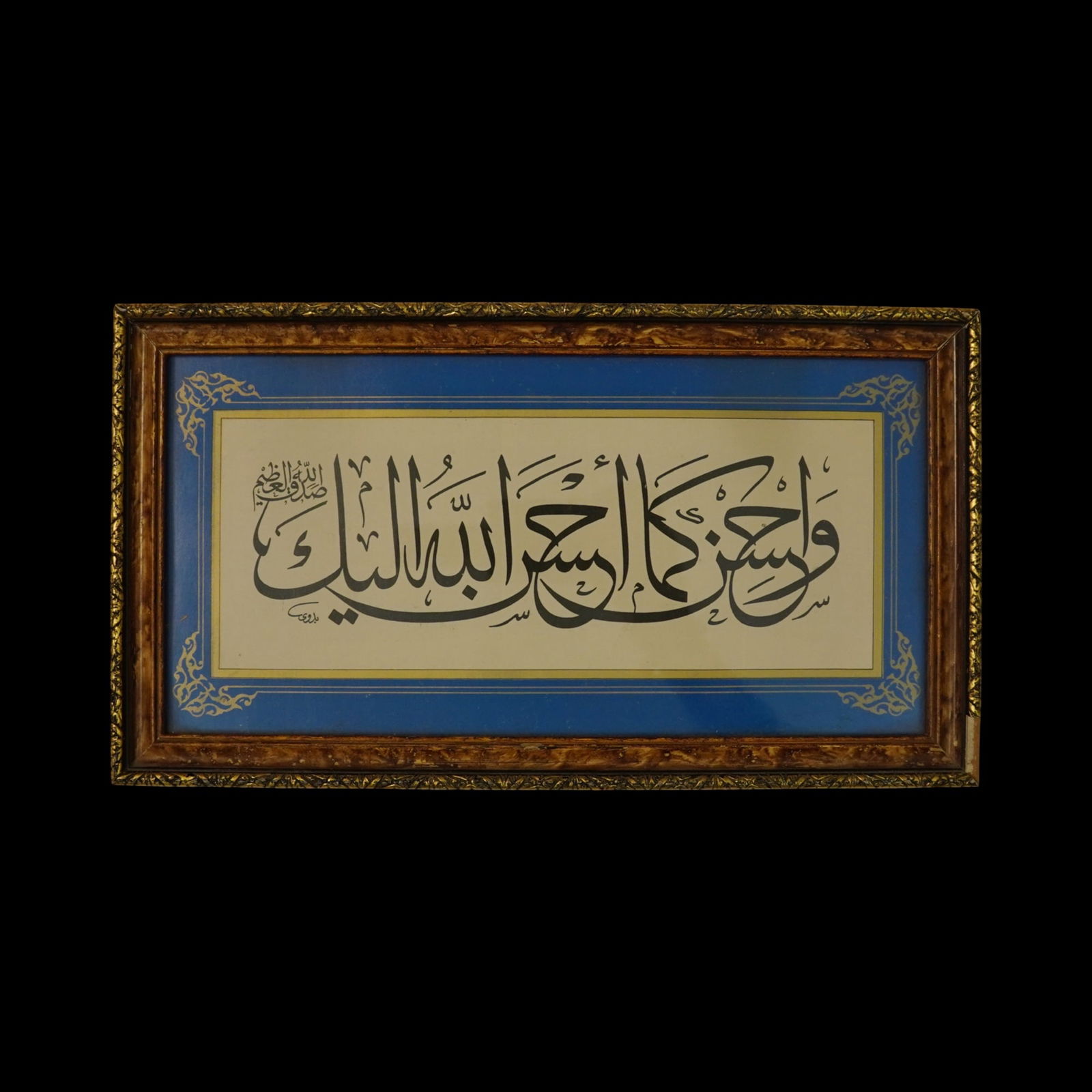 Islamic Calligraphic Inscription Panel.: Islamic Calligraphic Inscription Panel, to Badawi Al- Dirani, Size:33,5 cm x 19 cm.