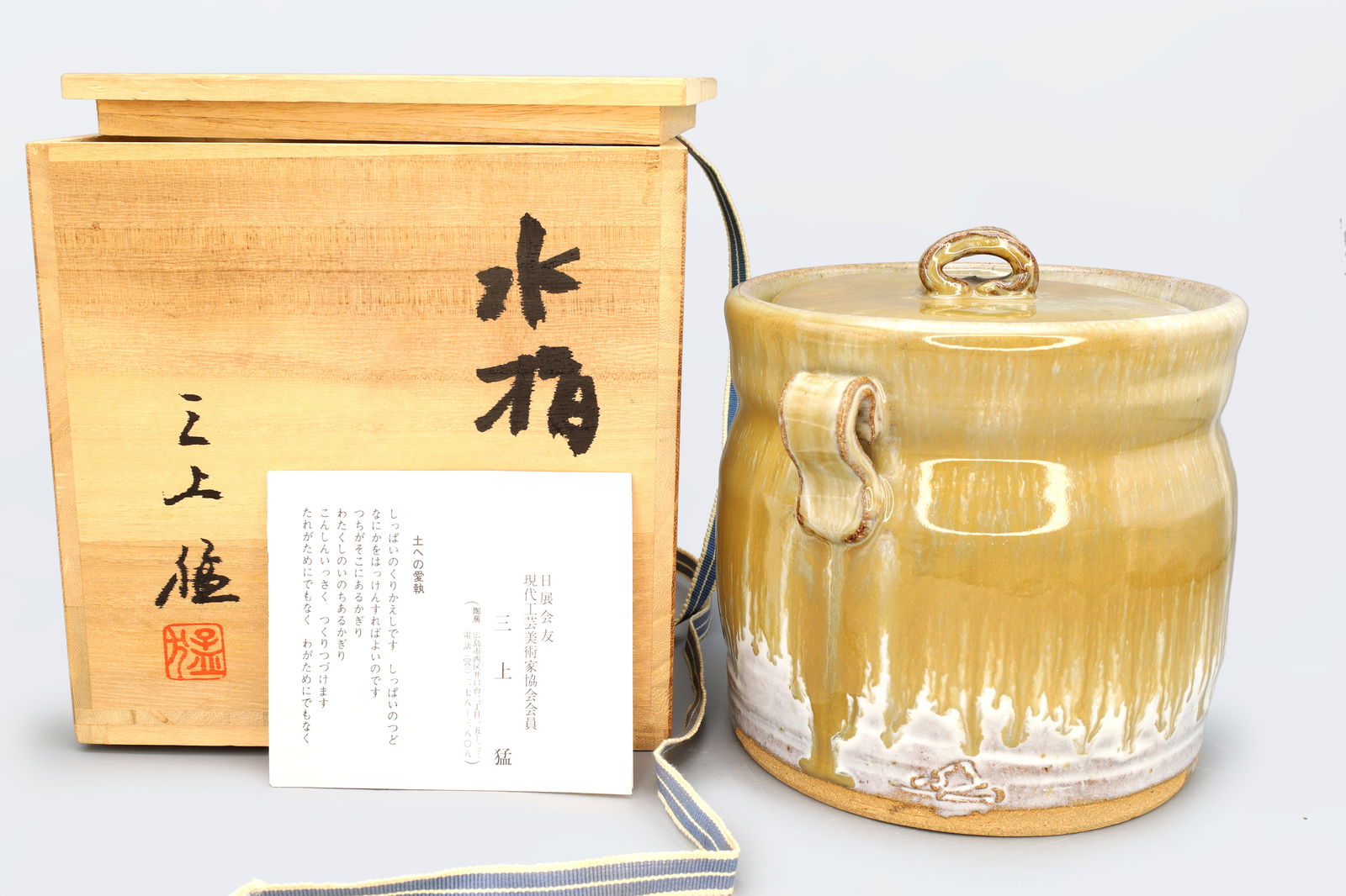 Takeshi Mikami, A Vintage 1990s Japanese Mizusashi, Glazed Pottery Water Container, Signed: Vintage 1990s Japanese Pottery Tea Ceremony Mizusashi, A Pottery Fresh Water Container, Of Kyo Ware, Which Was Made By A Famous Potter Artist, Takeshi Mikami, Manufactured About 30 Years Ago. The Sign