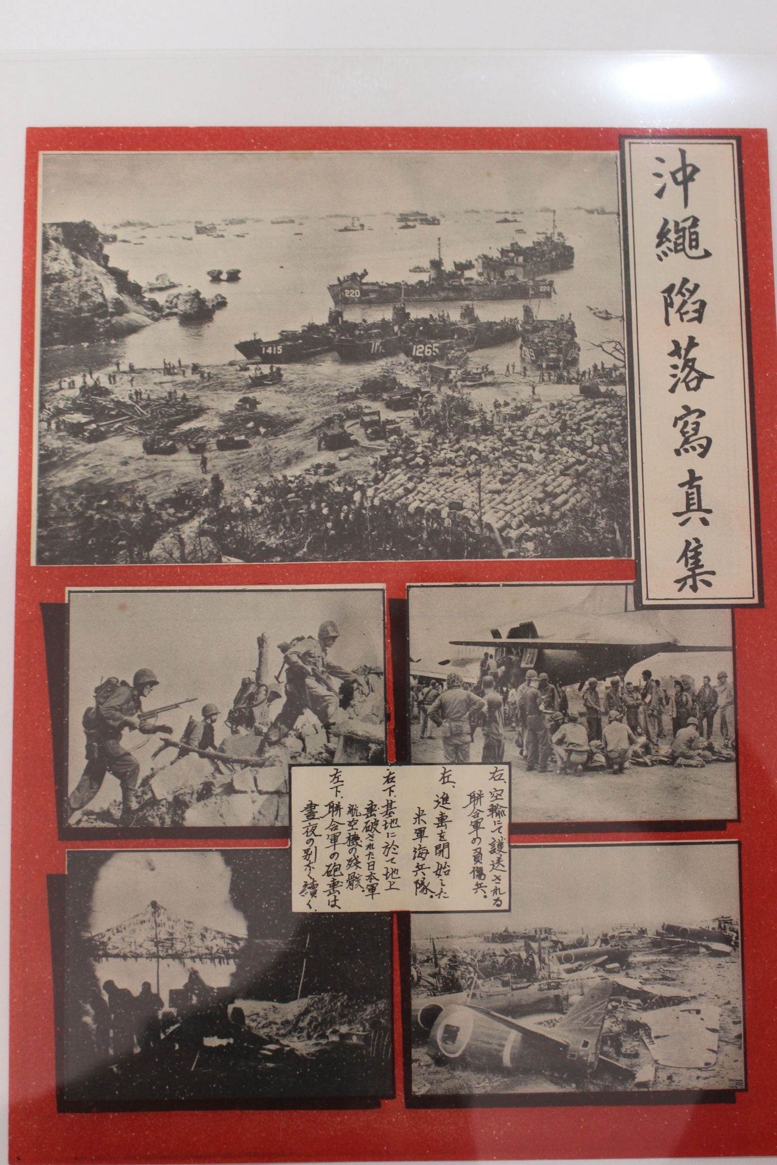 Pacific World War 2 propaganda document (1 of 2)
