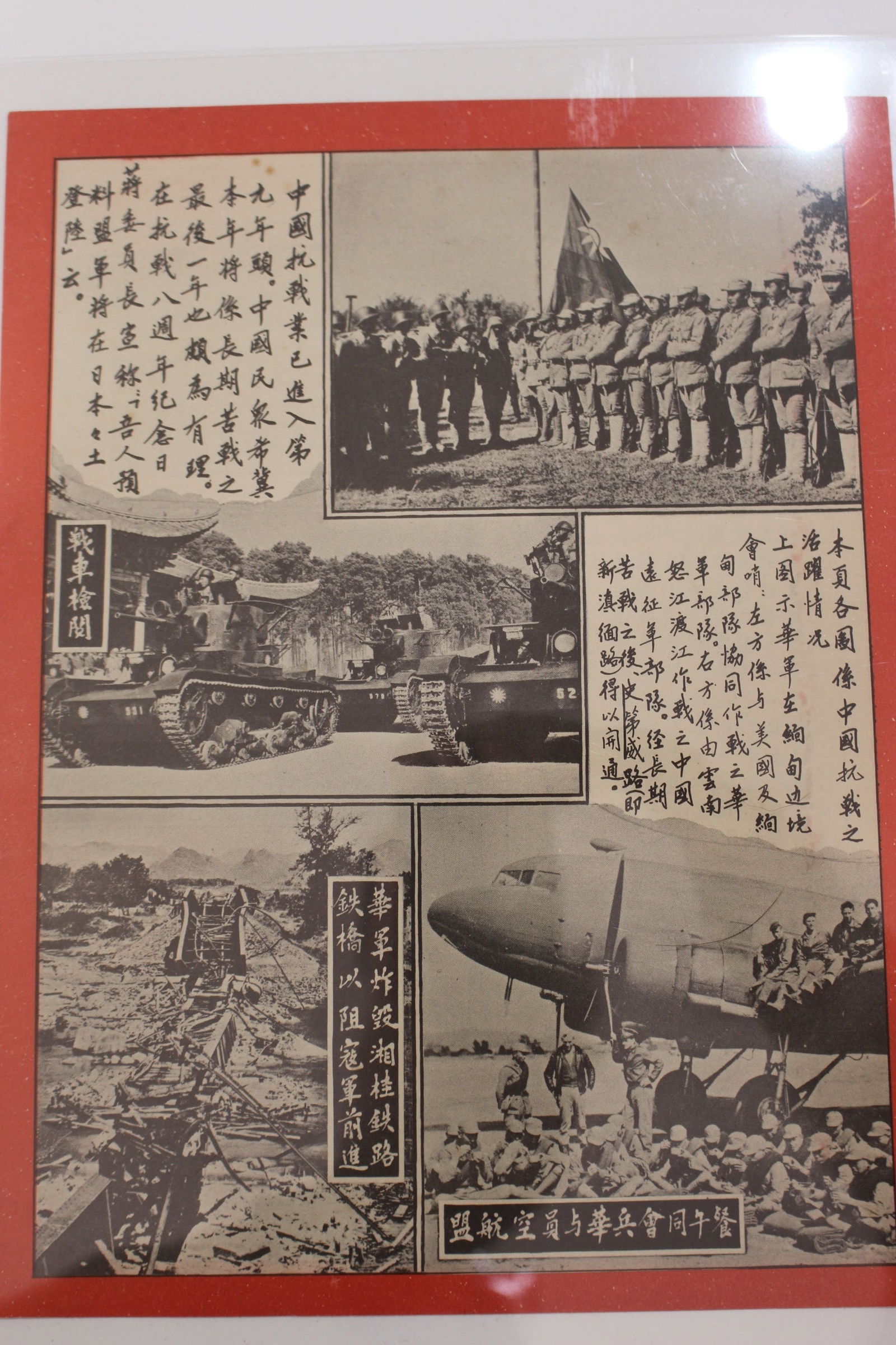 Pacific World War 2 propaganda document (1 of 2)