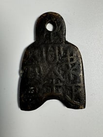 Zhou Dynasty Chinese Coin