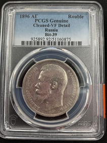 PCGS 1896 Russian Rouble Silver Coin