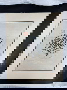 Abstract Asian Calligraphy with Seal Mark: This framed artwork features an abstract circular design executed in traditional black ink with a red seal mark, often indicative of East Asian art, possibly Chinese or Japanese in origin. The