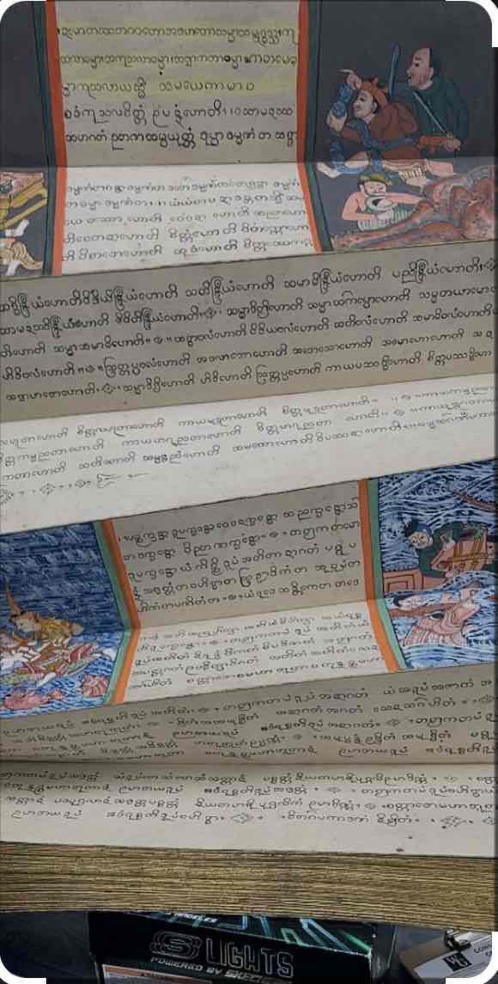 Illustrated Burmese Parabaik Manuscript (1 of 6)