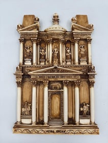 Petra Treasury Souvenir Plaque – Jordan