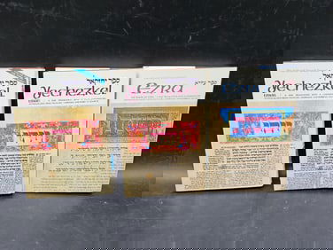 Yechezkel and Ezra Commentary Volumes