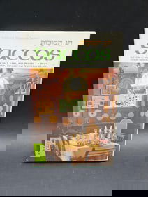 Succos – Its Observance, Laws and Significance