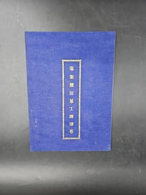 Chinese Jewelry Design Reference Book