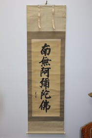 "Namo Amitabha" Japanese Hanging Scroll