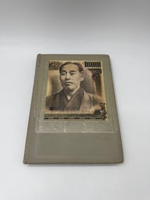 Vintage Stamp and Banknote Collection Album