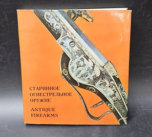 Antique Firearms (Russian-English Edition)