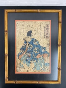 Utagawa Yoshikazu (Japan, 1850-1870) Lithograph